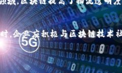 baioti区块链技术助力企业