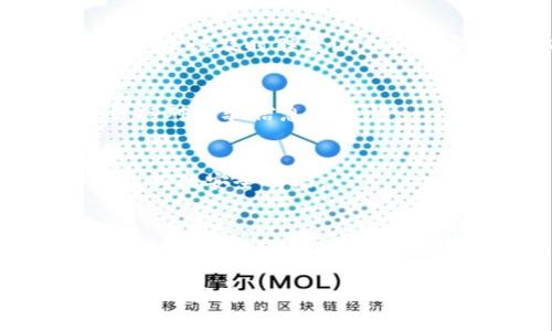 : 找回imToken钱包的完整指南：步骤、注意事项与常见问题解答

imToken, 钱包找回, 加密货币, 钱包恢复/guanjianci

引言
在当今数字时代，越来越多的人开始使用加密货币进行投资和交易。imToken钱包作为一款流行的数字资产管理工具，受到很多用户的喜爱。然而，钱包丢失或遭遇其他问题时，用户常常会感到无助。在本文中，我们将详细探讨如何有效地找回imToken钱包，提供详细的步骤、注意事项和常见问题解答，帮助用户保护他们的资产。

一、imToken钱包概述
imToken是一款针对区块链资产交易的数字钱包，支持多种主流加密货币的管理和存储。用户可以使用imToken进行数字资产的收发、兑换、投资等操作。imToken还提供了一些安全功能，如助记词、私钥管理等，帮助用户保护他们的资产。

二、找回imToken钱包的步骤
如果您不幸丢失了imToken钱包，您可以通过以下步骤尝试找回： 

h41. 使用助记词恢复/h4
助记词是imToken钱包创建时生成的一串单词，可以用来恢复钱包。如果您还记得这些助记词，请按照以下步骤进行恢复：
ul
    li下载并安装imToken客户端。/li
    li打开应用并选择“恢复钱包”。/li
    li输入您的助记词，按照提示完成后续操作。/li
/ul
完成后，您应该能够找回您的钱包及其中的资产。

h42. 使用私钥恢复/h4
如果您有私钥，也可以使用它来恢复钱包。私钥是一个字符串，类似于密码，可以用于直接访问您的数字资产。步骤如下：
ul
    li同样，下载并安装imToken客户端。/li
    li选择“恢复钱包”选项。/li
    li输入您的私钥，系统会引导您完成后续步骤。/li
/ul
注意：私钥必须妥善保管，不要将其泄露给他人。

h43. 通过登录状态找回/h4
如果您的imToken钱包与某个账户（如微博、微信等）绑定，您也可以通过这些帐号尝试找回钱包。通过登录绑定帐号，系统可能确认您的身份并允许您恢复钱包。

三、找回钱包需要注意的事项
在找回imToken钱包的过程中，有几点需要格外注意：

h41. 确保环境安全/h4
确保您在找回钱包时所使用的设备和网络环境是安全的。避免使用公共Wi-Fi，尽量选择私人网络进行操作，以防信息被窃取。

h42. 仔细确认助记词或私钥/h4
输入助记词或私钥时，一定要仔细核对每一个字母和数字，错误的输入将无法恢复钱包和资产。

h43. 了解骗子的存在/h4
在找回过程中，不要轻信任何要求您提供助记词或私钥的第三方。请记住，任何要求您提供这些信息的人或程序都可能是诈骗者。

四、常见问题解答

h41. 如果我忘记了助记词怎么办？/h4
助记词是找回钱包的关键。如果您忘记了助记词，遗憾的是您将无法恢复钱包和其中的资产。建议尽可能通过其他方式保护您的助记词，例如使用密码管理软件或将其写下来并安全存放。

h42. 如果我的私钥被盗了怎么办？/h4
如果您怀疑私钥可能被盗，请立即转移您钱包中的资产到一个新的钱包中。在创建新钱包时，请使用新生成的助记词并确保其安全。如果您无法转移资产，建议及时联系imToken客服，以确认是否能采取其他措施保护您的资产。

h43. imToken钱包的安全性如何？/h4
imToken在安全性方面做了很多投入，包括多重签名、私钥离线存储、助记词加密等。但用户自身的安全意识同样重要，建议定期更新钱包的安全设置，保持对诈骗信息的警惕。

h44. 找回钱包后，如何确保不再丢失？/h4
找回钱包后，建议用户采取以下措施保障资产安全：1）妥善存放助记词和私钥，避免泄露；2）定期备份钱包；3）启用两步验证；4）保持软件更新，以获取最新的安全功能。

结语
找回imToken钱包并不是一件复杂的事情，只要您遵循步骤并注意安全事项，就能够有效找回您的数字资产。希望本文能够帮助您做好钱包的管理，保护您的财产安全。如果您有其他问题，欢迎联系imToken客服或查阅官方文档。

通过以上的详细介绍和步骤，您现在应该对如何找回imToken钱包有了全面的了解。不论是备份助记词还是私钥，保持警惕和谨慎是确保您数字资产安全的关键。