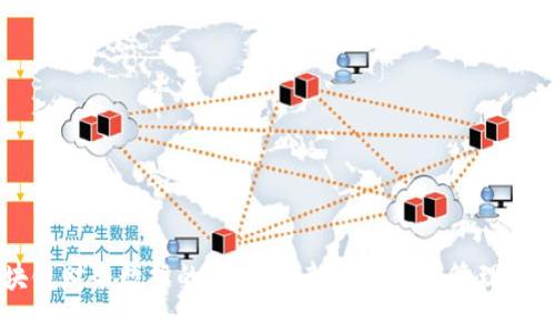 区块链财务数据的应用:革新企业财务管理的方法