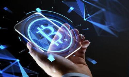   ImToken钱包如何安全存储比特币私钥？ / 

 guanjianci ImToken, 比特币, 私钥, 钱包安全 /guanjianci 

### 一、引言

在数字货币的世界里，安全是每一个投资者的首要关注点。比特币作为现今最知名的加密货币之一，因其去中心化和较高的潜在收益受到极大关注。而ImToken钱包是当前许多用户选择的数字资产管理工具之一。本文将详细介绍如何在ImToken钱包中安全存储比特币私钥，以及相关的安全措施和最佳实践。

### 二、什么是ImToken钱包？

ImToken是一款广泛使用的数字资产钱包，支持多种加密货币的存储、发送和接收。用户可以在ImToken钱包中方便地管理自己的数字资产，同时因其用户友好的界面和多重安全设计获得积极评价。

#### 2.1 ImToken的特点

- **多币种支持**：ImToken支持比特币、以太坊以及其他多种ERC20代币，方便用户集中管理多种数字资产。
- **去中心化**：用户的私钥存储在本地，完全掌控自己的资产，避免了中心化平台的安全隐患。
- **便捷的交易体验**：ImToken集成了去中心化交易所，用户可以便捷地进行交易，无需转移资产。
- **用户友好**：界面设计简单易用，适合新手与专业用户。

### 三、比特币私钥的重要性

私钥是用户对比特币及其他加密货币的唯一控制凭证。拥有私钥的用户，有权支配其对应的比特币资产。因此，私钥的安全存储至关重要，任何人获取了用户的私钥，便能随意转移其比特币资产。

### 四、如何在ImToken中安全存储比特币私钥？

在ImToken中，私钥是自动生成并存储的。当用户创建新的钱包时，ImToken会为其创建一个随机的助记词，用户需妥善保管这些助记词，因为它们是恢复钱包及私钥的重要凭证。

#### 4.1 创建新钱包

1. **下载ImToken**：用户需从官方网站或应用商店下载最新版本的ImToken应用。
2. **注册账户**：打开应用后，选择“创建钱包”，遵循界面引导完成注册。
3. **备份助记词**：创建钱包后，系统会提示用户备份助记词。请将助记词写下并保存在安全的地方。
4. **私钥的生成**：每个钱包的私钥在创建时即时生成并加密保存在本地，用户无需手动输入。

#### 4.2 确保私钥安全的实践

- **离线存储**：建议在不需要频繁交易时，将私钥进行离线存储。可以使用纸钱包或硬件钱包进行存储。
- **定期备份**：定期备份助记词和钱包信息，以防意外丢失。确保备份的副本放在安全的地方。
- **避免网络攻击**：尽量避免在不安全的网络环境下使用ImToken，切勿在公共Wi-Fi网络下进行交易。
- **启用生物识别**：如果ImToken支持生物识别功能，建议启用，这样可以增加安全性。

### 五、常见问题解答

#### 问题一：如何恢复丢失的ImToken钱包？

在使用ImToken的过程中，有用户可能会遇到钱包丢失或者手机丢失的问题。面对这种情况，用户需要借助助记词进行恢复。

##### 5.1 wallet恢复方法

1. **重新下载ImToken**：首先需要重新下载并安装ImToken应用。
2. **选择恢复钱包**：在主界面中选择“恢复钱包”功能。
3. **输入助记词**：根据提示输入之前备份的助记词。确保助记词的输入无误，顺序也是关键。
4. **设置新密码**：成功输入助记词后，用户需要设置一个新密码以保护钱包。

##### 5.2 注意事项

- 助记词只有在首次建立钱包时提供，因此如果没有备份，无法恢复钱包。
- 不要将助记词分享给他人，任何拥有助记词的人都可以访问您的钱包。

#### 问题二：ImToken钱包使用过程中有哪些安全隐患？

虽然ImToken采取了一系列安全措施，依然存在一定的安全隐患，用户需要提升警惕。

##### 6.1 网络攻击

- 在无线网络环境下，尤其是公共Wi-Fi时，数据容易被黑客截获。因此，尽量避免在不安全的网络中进行交易。

##### 6.2 钓鱼攻击

- 黑客可能通过仿冒网站或应用骗取用户的信息，建议用户确保从官方渠道下载ImToken。

##### 6.3 助记词安全

- 助记词是钱包的重要凭证，必须妥善保管。切勿存储助记词在手机或云服务中。

### 六、总结

ImToken钱包是一个适合存储和管理比特币及其他数字资产的工具。通过合理运用ImToken提供的功能，并采取适当的安全措施，用户可以有效保障自己的金融资产。无论是在创建钱包时，还是进行日常交易，都应时刻关注安全并养成良好的数字资产管理习惯。

### 七、相关问题探讨

在使用ImToken钱包的过程中，用户可能会遇到多种问题，除了以上提到的恢复钱包和安全隐患外，以下是一些相关问题和解决方案：

#### 问题三：如何降低ImToken钱包的交易费用？

随着比特币的普及，网络交易费用也逐渐上升，用户在交易时如何有效降低费用成为一个热门话题。

再根据用户使用ImToken和比特币的熟悉程度，增加使用技巧。