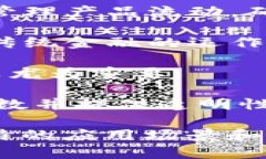 区块链技术作为一种新兴