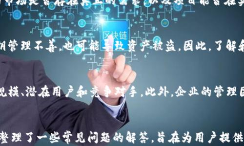 
biao ti重庆区块链大佬：揭示西南地区的区块链发展新星/biao ti

关键词：
区块链, 重庆大佬, 区块链发展, 西南地区/guanjianci

一、引言
在过去的几年里，区块链技术迅速崛起，尤其是在中国这一领域的发展尤为显著。近年来，重庆作为西南地区的重要经济和科技中心，逐渐涌现出一批优秀的区块链企业和行业领袖。本文将探讨重庆的区块链大佬及其在区块链行业中的重要性，不仅为用户提供丰富的信息，还能帮助更多人了解这一快速发展的领域。

二、区块链的基本概念
在深入了解重庆的区块链大佬之前，我们需要先掌握区块链的基本概念。区块链是一种去中心化的分布式账本技术，它能够确保数据的安全性和透明性。每当一笔交易发生时，相关的数据会被打包成“区块”，并通过网络传播给所有参与者。每个区块都与前一个区块相链接，形成一个链条，从而确保了信息的不可篡改性。

三、重庆区块链发展的背景
重庆地处中国西南，近年来在科技创新方面取得了显著进展。政府大力支持区块链产业的发展，并推出了一系列政策，致力于将重庆打造成全球区块链技术创新的重要基地。随着区块链技术的不断成熟，越来越多的企业和投资者关注到这一领域，推动了重庆区块链行业的迅猛发展。

四、重庆区块链大佬介绍
在如今的重庆区块链行业中，一些杰出的企业家和行业领袖逐渐崭露头角。他们不仅在技术研发上不断创新，还在区块链应用的实际落地方面取得了显著成就。以下是几位值得关注的重庆区块链大佬：

h41. 大佬一：XXX/h4
XXX是重庆某知名区块链公司创始人和CEO，他在区块链技术领域具有丰富的经验和深厚的背景。早在2015年，他便开始关注区块链，与多位国际知名区块链专家保持密切合作。他的公司专注于区块链在金融领域的应用，通过研发智能合约和去中心化金融（DeFi）解决方案，为用户提供了更加高效和安全的金融服务。毕业于清华大学，XXX曾在多家知名金融机构工作，具备扎实的金融知识及技术背景。

h42. 大佬二：YYY/h4
YYY是重庆另一家初创区块链公司的联合创始人。他的公司专注于物联网（IoT）与区块链技术的结合，致力于开发一种新型的供应链管理系统，利用区块链的透明性来提高产品追溯能力和降低运营成本。YYY在区块链和物联网领域都有着丰厚的专业知识，并且在重庆多场行业大会上发表过演讲，分享自己的见解和经验。

h43. 大佬三：ZZZ/h4
ZZZ是一位成功的区块链投资者和顾问，他在多家区块链初创企业中担任顾问职位，为他们提供战略规划和资金支持。他还在推动重庆区块链生态系统的发展方面发挥了重要作用，积极组织各种区块链行业交流活动。这位大佬不仅关注投资回报，还深信区块链技术可以为社会带来积极的变化，为推动社会进步而努力。

h44. 大佬四：WWW/h4
WWW是重庆本土开发区块链游戏的创始人。他的团队致力于在游戏中整合区块链技术，创造全新的游戏体验，让玩家可以真正拥有和交易他们的虚拟物品。WWW认为游戏和区块链的结合将会是未来的一大趋势，并在这个赛道中不断探索。他积极参与各类技术交流和开发者大会，推动行业的发展。

五、重庆区块链的应用场景
重庆的区块链应用场景多种多样，目前已经涵盖了金融、物联网、物流、游戏等多个领域。随着技术的不断成熟，未来还将涌现出更多具有创新性的应用案例。

h41. 金融领域/h4
在重庆，许多金融机构正在探索区块链技术在支付、融资和资产管理等领域的应用。这些金融产品通过区块链技术的加持，能够实现更高的透明度和安全性，降低了交易成本。

h42. 物联网/h4
区块链技术为物联网带来了革命性的变革。在重庆，物联网企业通过区块链技术有效整合了多个设备的数据，实现实时监控和数据共享，从而提高了运营效率。例如，某公司开发的基于区块链的智能仓储系统，大幅提升了物流的追溯能力。

h43. 物流和供应链/h4
区块链技术在物流领域的应用刚刚起步，但已经展现出巨大的潜力。重庆的企业正在积极探索如何利用区块链技术提升供应链管理的透明度，提高消费者对产品来源的信任度，同时减少食品安全事故的发生。

h44. 游戏行业/h4
区块链游戏作为新兴的应用场景，重庆正在迎来一波生机勃勃的开发潮流。通过区块链，玩家不仅能在游戏中享受到更公平的竞争环境，还能实现资产的真正拥有和转移，这为游戏开发者创造了更多的商业模式。

六、未来展望
未来，重庆的区块链行业将迎来更多的机遇与挑战。随着全球区块链技术的不断发展，重庆也需要加强与其他地区的合作，吸引更多的人才和资源。同时，要加强政策的支持力度，促进区块链技术的标准化和规范化。在这一过程中，重庆的区块链大佬们将继续发挥重要的引领和推动作用，为行业的发展贡献力量。

七、常见问题解答

h4问题一：区块链技术在重庆的未来发展趋势是什么？/h4
区块链技术在重庆的未来发展趋势主要体现在几个方面。首先是政策的支持。重庆市政府出台了一系列支持区块链发展的政策，帮助企业解决技术研发和资金问题，为企业创造了良好的发展环境。其次是多元化的应用场景。由于重庆经济的多样性，区块链技术将在金融、物流、物联网、数字资产等多个领域得到更深入的应用。此外，人才的引入与培养也将是一大趋势。未来，更多的高校和科研机构将开设区块链课程，培养专业人才，以支撑这一行业的长远发展。

h4问题二：如何选择重庆的区块链项目进行投资？/h4
选择重庆的区块链项目进行投资时，需要考虑多个因素。首先，项目的技术团队和背景是关键。一个具备经验丰富和专业技能的团队更能有效推动项目的进展。其次是市场需求与应用场景。投资者应关注项目所针对的市场是否存在真正的需求，以及项目能否在实际应用中解决特定的问题。还要关注项目的商业模式是否可持续，了解其盈利能力和财务状况。此外，投资者要保持理性，分散投资风险，避免因为单一项目的失败而导致的重大损失。

h4问题三：如何看待区块链技术的安全性问题？/h4
区块链技术的安全性是一个备受关注的话题。虽然区块链技术的去中心化特性和数据加密功能使得其相对安全，但并不意味着完全没有风险。首先，智能合约的编写容易出现漏洞，可能被攻击者利用；其次，用户的私钥管理不善，也可能导致资产被盗。因此，了解和掌握区块链技术的基本原理、选用知名和成熟的区块链平台，以及学会妥善管理个人的数字资产都是确保安全的有效方法。此外，企业在应用区块链技术时，也要建立健全的安全管理体系，确保系统的安全稳定运行。

h4问题四：如何评估重庆区块链公司的发展潜力？/h4
评估重庆区块链公司的发展潜力时，应从多个维度进行综合分析。首先，需关注公司的核心技术和创新能力，了解其在区块链领域的技术领先地位。其次，市场前景和竞争环境也是重要的考量因素，要分析目标市场的规模、潜在用户和竞争对手。此外，企业的管理团队、资金状况及成长性也要进行评判。投资者可以通过参加行业交流活动、关注公司动态以及查阅行业报告等方式获取更全面的信息，从而更为准确地评估公司的发展潜力。

结论
重庆作为西南地区的经济和技术中心，区块链行业正经历着迅速的发展。各类优秀的区块链大佬和创新型企业相继涌现，为这个行业的前景增添了诸多期待。本文深入探讨了重庆的区块链大佬及其行业影响，同时也整理了一些常见问题的解答，旨在为用户提供有价值的信息。在快速发展的区块链行业，保持关注与学习，将是每个行业参与者的重要任务。