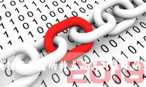 区块链变革者的特点及其对未来的影响