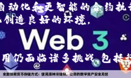 bianwei区块链的具体应用：从金融到供应链的全面分析/bianwei  
区块链应用, 金融科技, 供应链管理, 智能合约/guanjianci  

一、引言  
区块链技术被誉为继互联网之后的又一次技术革命，因其去中心化、透明性以及安全性而受到广泛关注。随着技术的发展，区块链的应用已不仅限于加密货币领域，而是扩展到多个行业领域，如金融、供应链、医疗、身份验证等。本文将详细探讨区块链的具体应用，并讨论这一技术所带来的变革。

二、区块链技术概述  
区块链是一种分布式账本技术，允许在网络中记录交易信息，并在全体网络节点中共享。其核心特性包括：去中心化、不变性、透明性和可追溯性。这些特性使得区块链在多种场景中的应用成为可能。

三、区块链应用场景  

h41. 金融科技/h4  
区块链在金融行业的应用最为广泛，通过去中心化的特性，降低了交易成本，提升了交易效率。以下是其具体应用。  
首先，区块链技术可以用于跨国支付，解决了传统金融体系中存在的高额手续费和长时间等待的问题。以Ripple为例，该平台利用区块链技术实现实时、低成本的国际转账，已经有多个金融机构采用。  
其次，区块链还可以用于证券交易，减少对中介的依赖。通过智能合约，可以实现自动化交易流程，降低交易风险，提高市场透明度。同时，区块链可以记录每一个交易的历史，确保透明性和可追溯性，防止欺诈行为。

h42. 供应链管理/h4  
区块链在供应链领域的应用可以显著提高透明度和可追溯性。比如，沃尔玛运用区块链技术来追踪食品来源，确保每一产品的质量和安全。  
在传统的供应链中，信息流动通常是断裂和不透明的，通过区块链，所有参与方都可以实时获得对商品状态的更新。这种透明度不仅提高了消费者的信任度，同时也了库存管理，减少了欺诈行为。  
此外，通过智能合约，供应链中的各种交互可以实现自动化，从而减少人工错误，提高效率。

h43. 医疗行业/h4  
在医疗行业，区块链技术可以帮助保障患者数据的安全性和隐私。患者可以在保障隐私的前提下，授权医生和医疗机构访问自己的病历，同时所有的医疗记录都可以通过区块链技术安全存储。  
此外，区块链可以帮助追踪药物的生产和分发流程，防止假药的流入市场。比如，Modum采用区块链技术来验证药品运输的条件，确保药品在运输过程中质量不受影响。

h44. 身份验证/h4  
传统身份验证系统常常面临数据泄露和身份盗用的风险。区块链技术可以为身份验证提供新思路，通过去中心化的方式，用户可以控制自己的身份信息，并安全地与验证方共享。  
一个成功的案例是uPort，它通过区块链为用户提供个人身份管理，使用户能够安全地存储个人信息并与其他方共享。这种方式不仅保护了用户的隐私，也简化了身份验证的流程。

四、相关问题分析  

h41. 区块链技术能否解决金融行业的痛点？/h4  
金融行业常常面临交易成本高、跨国支付延迟、信任成本等问题。区块链技术通过去中心化的模型，可以有效地降低交易成本，提升交易效率。在跨国支付中，传统的支付方式往往需要数天才能完成，而利用区块链，只需几分钟甚至更短。  
此外，区块链的透明性可以降低信任成本，各方在交易前都能审查交易信息的真实性，有效地防止了欺诈行为。在证券交易中，去中心化的交易平台也能减少对中介的依赖，降低手续费用。  
因此，通过区块链技术，金融行业的痛点是有望得到解决，但这需要行业标准的推广和法规的完善。

h42. 供应链管理中涉及的挑战有哪些？/h4  
虽然区块链技术在供应链管理中有诸多优势，但也面临着一些挑战。首先是数据的收集与整合问题，供应链中各个环节的信息往往是分散的，如何收集并录入区块链是一大挑战。  
其次，区块链技术在供应链中的应用需要各方的合作，共同建立信任关系。然而，许多企业可能担心共享信息后被竞争对手获取，从而影响其市场地位。  
此外，技术的复杂性和实施成本也是企业考虑是否采用区块链的重要因素。因此，为了克服这些挑战，需要形成行业共识，推动区块链标准的建立，减轻企业的负担。

h43. 区块链技术在医疗行业的应用因何受到限制？/h4  
区块链技术在医疗行业虽然展现出广阔前景，但目前仍面临若干限制。首先，医疗数据的隐私和安全是首要问题。虽然区块链提供了一定程度的安全性，但一旦某一节点被攻破，数据泄露的风险依然存在。  
其次，医疗行业对新技术的接受度相对保守，许多医疗机构对区块链的应用缺乏了解，导致其推广困难。同时，由于行业标准尚未建立，不同医疗从业者之间的数据共享变得更加复杂。  
此外，技术支持和资金问题也限制了区块链在医疗领域的广泛推行。需要更多的研究和试点项目来推动这一领域的发展。

h44. 区块链技术的未来发展趋势是什么？/h4  
区块链技术的未来发展趋势将围绕多方面展开。首先是跨链技术的进步，未来不同区块链之间的数据交互将更为顺畅，将使干扰效应减小，扩大区块链技术的应用范围。  
其次，随着人工智能和大数据的发展，这两者与区块链的结合将产生新的应用场景。比如，利用大数据分析在区块链上做决策，将实现自动化和更智能的合约执行。  
最后，监管政策的明确化也是关键因素。随着区块链技术的不断发展，未来的行业监管将变得更加健全，将为其应用的合法化和规范化创造良好的环境。

总结  
区块链技术在各行业的应用潜力巨大，从金融、供应链到医疗和身份验证等领域，它能够有效提升效率、降低成本。不过，技术的推广应用仍面临诸多挑战，包括行业规范、数据隐私及安全等问题。未来，随着技术的成熟和监管的完善，区块链有望在更多领域发挥重要作用，其影响力将不断扩大。