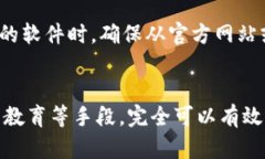 区块链应用安全问题分析