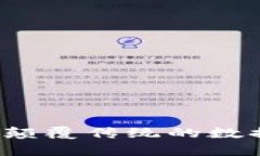 区块链与大数据：颠覆传