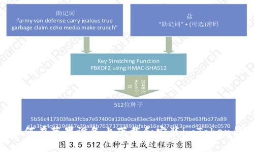 : 如何在苹果设备上下载和安装imToken钱包