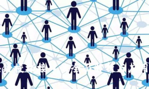 区块链授权接口的全面解析与应用指南