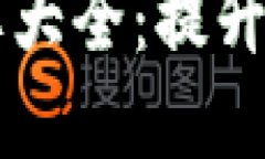 区块链食品软件品牌大全