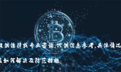 注意: 本内容不提供法律或