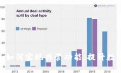 imToken钱包如何实现共管功