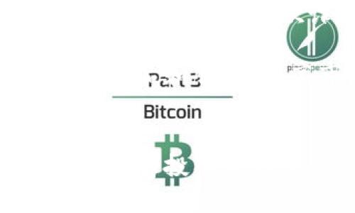 bianhao欧洲银行区块链平台概述与发展前景/bianhao
欧洲, 银行, 区块链, 平台/guanjianci

引言
随着数字技术的不断发展，区块链作为一种具有去中心化、透明性和可追溯性的技术，正在被各个行业广泛应用。银行业作为全球经济的重要组成部分，开始意识到区块链技术的潜力。因此，许多欧洲银行和金融机构纷纷推出自己的区块链平台，以应对市场变化、提升服务效率，以及提高竞争力。

欧洲区块链平台的背景
欧洲在金融科技（FinTech）领域一直处于领先地位。随着区块链技术的兴起，许多欧洲国家的银行机构和监管机构开始关注这一技术对金融市场的影响。例如，欧盟委员会在2018年推出了“区块链观察”计划，旨在评估区块链技术的潜力，并推动其在金融服务领域的应用。

同时，欧洲央行（ECB）和其他国家的中央银行也开始研究数字货币和区块链技术的应用，以确保在新的金融生态系统中保持金融稳定。各国银行也纷纷加入这一行列，探索区块链平台的搭建和应用。

主要的欧洲银行区块链平台
以下是几个知名的欧洲银行区块链平台，代表了区块链在银行业应用的不同尝试和创新。

h41. 诸如R3 Corda的金融行业区块链/h4
R3 Corda是一个专注于金融服务领域的区块链平台，由R3公司开发。它的核心理念是提供一个高度安全的共享账本，用于记录金融交易。Corda以隐私优先为设计原则，允许参与者仅看到与自己相关的交易，从而在保障数据隐私的同时提供透明性。

h42. We.Trade平台/h4
We.Trade是一个专注于中小企业的区块链交易平台，由多家欧洲银行共同推出，包括德意志银行、国际商业银行和荷兰银行在内。该平台利用区块链技术提供透明、高效的跨境交易服务，有助于中小企业更便捷地进行国际贸易。

h43. BNP Paribas的区块链解决方案/h4
BNP Paribas作为法国最大的银行之一，也在积极探索区块链技术的应用。该行推出了多项区块链解决方案，包括利用区块链技术简化行政流程，加快证券交易的结算时间等。

h44. 汇丰银行的区块链平台/h4
汇丰银行（HSBC）也是早期采用区块链技术的全球金融机构之一。其区块链平台用于实时跟踪和处理交易，尤其是在跨境汇款领域，显著提高了交易的速度和安全性。

区块链技术在银行业的优势
区块链技术为银行业带来了许多潜在优势，包括但不限于降低成本、提高效率、增强透明度和安全性。

h41. 降低成本/h4
区块链的去中心化特性允许银行之间进行点对点交易，省去中介的费用，从而降低交易成本。此外，智能合约的使用可以自动化许多复杂的交易流程，进一步减少人力成本。

h42. 提高效率/h4
通过使用区块链技术，银行能够实现实时交易结算，缩短交易周期。这种效率可以在很多情况下提升客户体验，吸引更多用户使用金融服务。

h43. 增强透明度/h4
区块链技术提供了一个透明且不可篡改的交易记录系统，这意味着所有参与者都可以查看交易历史，从而提升了信任度。这在处理合规及审计时尤为重要。

h44. 提高安全性/h4
结合加密技术，区块链提供了高水平的安全性，能够有效防止数据盗窃、欺诈等风险。由于所有交易都在区块链上进行，用户的信息更加安全。

常见问题与解答

h41. 区块链技术对银行行业的挑战是什么？/h4
尽管区块链技术为银行行业提供了许多优势，但在实施过程中也面临多重挑战，主要包括技术成熟度不足、监管不确定性、以及行业间标准缺乏等问题。

首先，区块链技术仍在不断发展，许多银行在实施时可能会遭遇技术瓶颈。例如，交易处理速度和网络拥堵问题可能影响区块链在大规模交易中的应用效果。此外，银行也需要投入大量资金用于技术升级和员工培训。

其次，区块链技术的监管环境尚不完善。在不同国家和地区，区块链的法律地位和合规要求各不相同，银行在推广时可能会遇到法律障碍。此外，缺乏统一的标准也会导致各家银行在应用时出现不兼容的问题。

最后，行业之间的合作也是一个重大挑战。银行与技术提供商、监管机构及其他金融机构之间的合作，需要克服利益冲突和信息共享的问题。有效的合作模式是银行区块链平台成功的关键。

h42. 区块链平台的安全性如何保障？/h4
区块链平台的安全性主要依赖于其去中心化的架构、加密技术和共识机制。去中心化有助于降低单点故障的风险，而加密技术则确保数据在存储和传输过程中的安全性。

首先，区块链数据通常通过加密技术进行保护，这意味着即使数据被截获，未经授权的用户也无法解读。此外，很多区块链平台还使用了密码学算法，如SHA-256等，增强了数据的安全。

其次，许多区块链平台使用共识算法来保证网络的安全性。通过该算法，参与者必须达成一致，才能增加新的交易或区块。常见的共识算法包括工作量证明（PoW）和权益证明（PoS），能够有效防范恶意攻击。

最后，在具体实施中，银行还需要采取其它安全措施。如对员工进行安全意识培训，定期进行安全漏洞测试和应急演练，确保能够及时处理潜在的安全事件。

h43. 未来欧洲区块链平台的发展趋势如何？/h4
未来，欧洲区块链平台的发展趋势将受到技术进步、市场需求和政策监管等多重因素的影响。

首先，在技术层面，区块链的性能和可扩展性有望获得进一步提升。随着技术的不断成熟，未来的区块链平台将能够支持更高频率的交易和更复杂的智能合约，这将推动更多应用场景的落地。

其次，市场需求的变化也将促使银行进一步投资区块链技术。尤其是在后疫情时代，数字化转型速度的加快，使得使用区块链技术提供高效、安全的金融服务成为了必然选择。

最后，政策和监管将继续是影响区块链发展的重要因素。随着区块链技术的逐渐成熟，预计各国监管机构会出台更加清晰的法律法规，使得银行能够在合规的框架下充分发挥区块链技术的优势。

h44. 中小银行如何利用区块链技术？/h4
中小银行同样可以利用区块链技术实现业务转型和升级，以更好地应对市场竞争。

首先，中小银行可以通过区块链技术跨境支付和汇款业务。区块链能够提供低成本、高效率的支付解决方案，使中小银行在国际业务中具备更强的竞争力。

其次，中小银行还可以利用区块链技术改善客户身份验证程序。利用区块链的透明性和可追溯性，中小银行可以提高客户身份确认的安全和效率，从而降低欺诈风险。

最后，中小银行可以通过建立与其他金融机构和企业的生态系统，实现资源共享与协作创新。借助区块链技术，中小银行可以参与更多的金融产品和服务，提高市场份额。

结论
综上所述，欧洲的银行区块链平台正在迅速发展，并推动银行业的数字化转型。尽管面临技术和监管挑战，但其潜在优势使得越来越多的银行愿意投入资源，探索区块链技术的应用。未来，随着技术的成熟、市场需求的增加以及政策监管的完善，区块链将会在银行业发挥更加重要的作用。