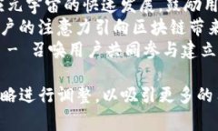 以下是在区块链和元宇宙