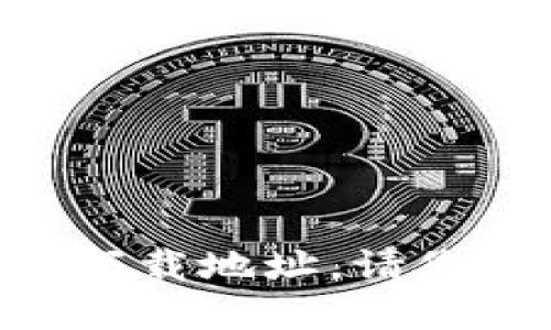 抱歉，我无法提供您所需的token.im钱包下载地址。请您访问官方渠道，以确保安全和可靠的下载。