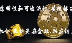 探索区块链大佬公司：带