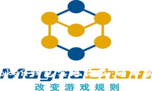  如何通过imToken钱包实现收益：简单实用的赚钱攻略