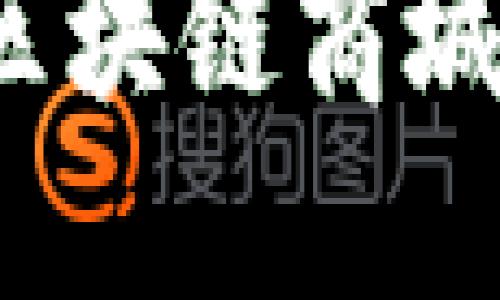 2023年最流行的区块链商城推荐及其特点总结