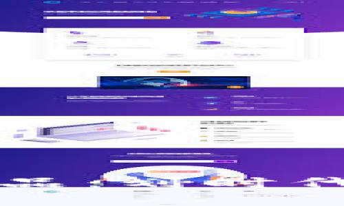 探索区块链前沿产品：划时代的技术创新与应用
