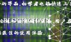 全面解析imToken钱包管理：