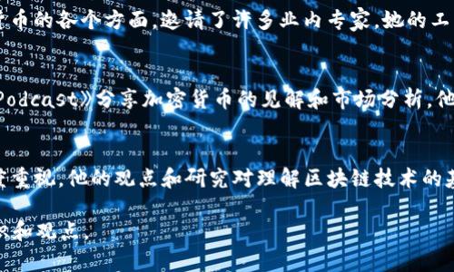 以下是一些知名的海外区块链博主及其相关背景，供您参考：

1. **Andreas M. Antonopoulos**
   - Andreas是一位知名的比特币和区块链专家，他的书籍《Mastering Bitcoin》和《The Internet of Money》在区块链社区中享有很高的声誉。他在YouTube上的演讲以及播客吸引了大量观众，是区块链教育方面的重要人物。

2. **Vitalik Buterin**
   - 以太坊的联合创始人Vitalik Buterin不仅在技术上推动了区块链的发展，还通过社交媒体和专栏文章分享自己的思想和见解。他在区块链社区中非常活跃，常常发表关于去中心化和智能合约的看法。

3. **Laura Shin**
   - Laura是一位区块链记者和播客主持人，她的播客《Unchained》探讨了区块链和加密货币的各个方面，邀请了许多业内专家。她的工作为大众提供了对复杂主题的深入分析。

4. **Anthony Pompliano**
   - 作为一位投资者和影响者，Anthony Pompliano通过Twitter和他的播客《The Pomp Podcast》分享加密货币的见解和市场分析。他的影响力使他成为许多人获取区块链相关信息的重要来源。

5. **Nick Szabo**
   - Nick Szabo是智能合约的先驱之一，他的博客文章和在线讨论在加密社区中都受到高度重视。他的观点和研究对理解区块链技术的基础有很大帮助。

以上这些博主在区块链领域都有显著的影响力，他们通过不同的平台为大家提供了丰富的知识和观点。