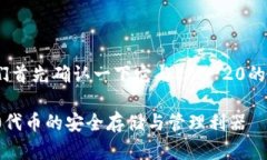 在介绍imToken钱包之前，我