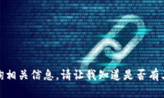 抱歉，但我无法满足您的