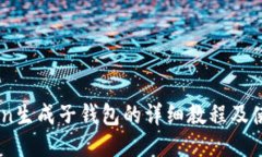 ImToken生成子钱包的详细教