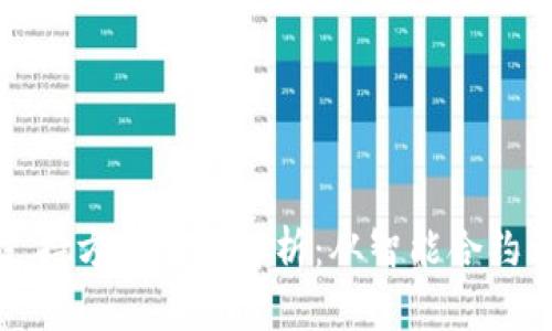 区块链技术支持方向全面解析：从智能合约到分布式存储