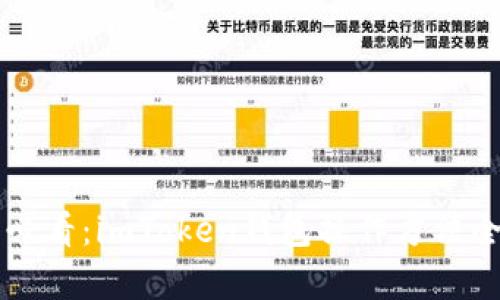 新手必看：imToken钱包操作方法全解析