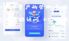 ImToken 钱包是一款由中国公