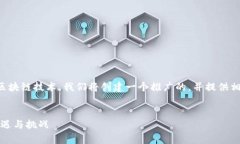 为了帮助您更好地理解投