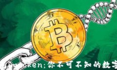 史上最全的钱包imtoken：你