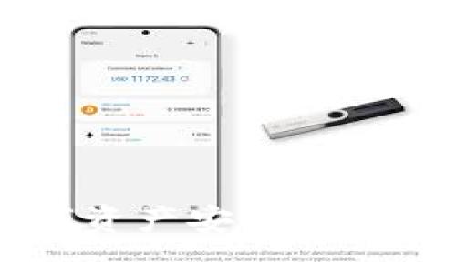 imToken钱包：数字资产安全管理与创新的最佳选择