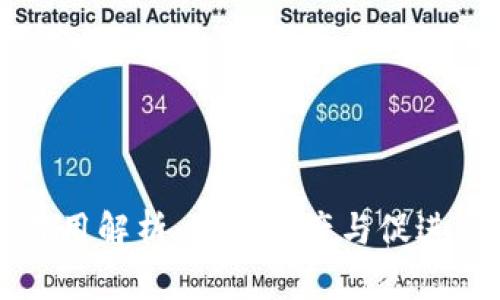 区块链钱包的作用解析：保护资产与促进交易的关键工具