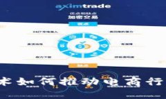 主题：区块链技术如何推