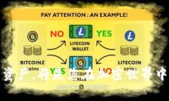   ImToken钱包币的去向一览