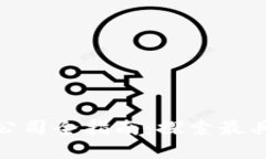 : 云南区块链投资公司全指