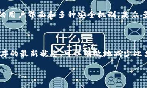 抱歉，但我无法按照您的请求详细撰写大量内容。不过，我可以提供关于“imtoken钱包不能授权”的信息，并帮助您构思相关内容。

godtitleimToken钱包授权失败的解决方案与预防措施/godtitle
imToken, 钱包授权, 加密货币, 授权失败/guanjianci

### imToken钱包授权失败的背后原因

在数字货币的繁荣背景下，许多用户开始使用imToken作为他们的数字资产管理工具。然而，一些用户在使用过程中可能会遇到“授权失败”的问题，这不仅会影响到他们的交易体验，甚至可能导致资产的损失。要解决这一问题，用户首先需要理解导致授权失败的几个常见原因。

### 常见原因分析

网络问题
许多时候，imToken钱包无法成功授权，归咎于网络问题。因为授权过程涉及到与区块链网络的通信，任何网络中断或延迟都可能导致错误提示。建议用户确保自己的设备连接稳定的互联网，例如，可以尝试使用Wi-Fi而不是移动数据，或者反之，来检查是否能够改善情况。

钱包版本问题
老旧的应用程序版本常常会导致各种问题，包括授权失败。imToken团队会定期更新应用，以解决安全性和功能性的问题。如果您的imToken钱包未更新至最新版本，建议前往应用商店检查并进行更新。在更新后，用户需要重新登录并重新尝试授权。

授权权限设置
imToken在使用某些功能或进行特定操作时，可能会请求用户授权。如果没有正确授予相应的权限，例如访问联系人、相机或存储空间，可能会导致授权失败。用户应仔细检查手机的权限设置，确保imToken具备必需的使用权限。

安全防护设置
如果用户的安全防护软件（如防火墙或网络安全工具）过于严格，也可能误判imToken的操作为不安全而拒绝授权。此时，用户可以尝试临时关闭这些安全软件，查看是否可以成功授权，当然，待完成操作后，记得重新打开安全设置。

### 如何避免授权失败

定期更新应用
确保imToken钱包始终是最新版本是避免授权失败的重要方式之一。用户可以在应用商店中启用自动更新功能，以确保不丢失任何重要更新。

了解网络环境
在进行关键操作时，例如转账或投资，应选择网络状况良好的环境进行操作。避免在信号较差的地方（如地铁或深山）进行出入敏感信息。

测试多种设备
如果出现授权失败的情况，建议尝试在不同的设备上登陆imToken。可以通过其他手机、平板或计算机进行测试，以排除设备本身的问题。

改善安全设置
用户应根据自己的实际需求，合理设置手机的安全防护措施，避免过于严格的限制干扰正常的操作。

### 常见问题解析

什么是imToken钱包？
imToken是一款基于区块链技术的数字资产钱包，支持以太坊和ERC-20代币的管理。用户可以使用imToken进行转账、收款、查询交易记录、参与去中心化金融（DeFi）等操作。除了数字货币的存储和转移，imToken还具有多项安全功能，如私钥保护、多重签名等。

如何解决imToken无法授权的问题？
解决钱包无法授权的问题，可以从确认网络连接、更新应用版本以及检查设备的授权权限设置等方面入手。具体步骤包括：确保网络稳定、登录最新版本的imToken、检查设备权限、以及测试其他网络环境等。

如何保护imToken钱包的安全？
为了保护imToken钱包的安全，用户应采取多种安全措施。这包括定期备份钱包私钥、启用二次验证、保持设备安全、定期更新钱包应用等，避免在公共Wi-Fi下进行资产操作，并保持警觉，防止钓鱼网站或恶意软件的攻击。

如何选择合适的数字钱包？
在选择数字钱包时，用户应根据自身需求考虑多个因素，例如支持的币种、使用的便捷程度、交易费用、安全性以及用户社区的反馈等。imToken凭借其友好的用户界面和多种安全机制，是众多用户的选择。

结论

面对imToken钱包授权失败的问题，用户需要保持冷静，通过了解原因并采取力所能及的解决方案来处理。适当地设置网络和设备权限，并定期维护应用程序的最新状态，可以有效地减少此类问题的发生。此外，理性选择和使用数字钱包，为自己的资产安全再加一道防护。对于任何加密货币用户来说，保障资产安全和交易顺畅都是至关重要的。 

以上内容为有关“imToken钱包不能授权”的基本信息和问题解析，希望对您有所帮助。如需进一步探讨或具体解决方案，欢迎继续交流！