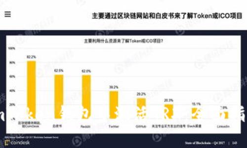 如何在imToken钱包中激活TRX：全面指南与技巧