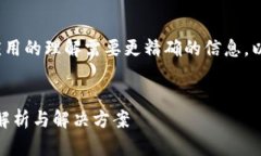 请注意: 由于对区块链技术