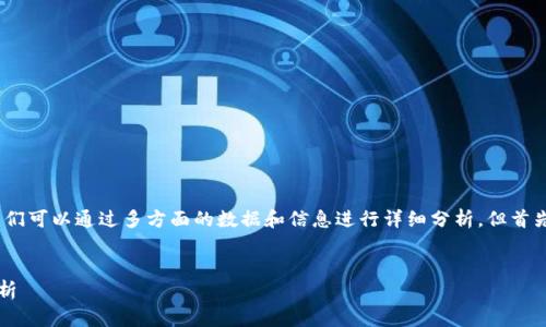 关于“imtoken钱包全球排名第几”，我们可以通过多方面的数据和信息进行详细分析。但首先，我将为您拟定一个的和相关关键词。


imToken钱包全球排名及市场地位分析