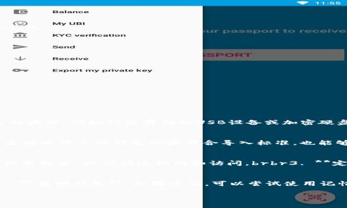 imToken导入钱包的详细指南与注意事项
imToken, 导入钱包, 数字货币, 钱包安全/guanjianci

imToken是一款非常受欢迎的数字资产钱包，它支持多种数字货币的存储和管理，并且以其用户友好的界面和强大的功能而受到广大用户的喜爱。在使用imToken时，你可能会关注到如何导入钱包以及可以导入多少钱包的问题。本文将为你提供全面的指南，帮助你更好地利用imToken管理你的数字资产。

一、什么是imToken？
imToken是一个基于区块链技术的数字资产钱包，用户可以使用它来存储、管理和交易多种加密货币，包括比特币、以太坊、ERC20代币以及其他类型的数字货币。imToken的安全性、便捷性和多功能性使其成为许多数字货币用户的首选钱包。

二、导入钱包的意义
导入钱包意味着将现有的数字货币钱包（例如，另一款钱包或交易所钱包）导入imToken，以便统一管理资产。通过导入钱包，用户可以在imToken中查看自己所有的数字资产，进行便捷交易。

三、导入钱包的步骤
导入钱包到imToken的步骤相对简单。首先，你需要下载并安装imToken应用，然后按照以下步骤操作：
ol
    li打开imToken应用，选择“钱包”选项。/li
    li点击右上角的