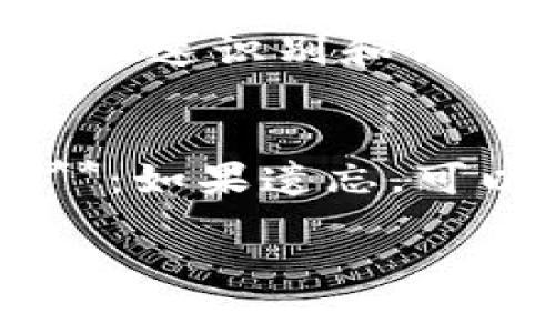 imToken导入钱包的详细指南与注意事项
imToken, 导入钱包, 数字货币, 钱包安全/guanjianci

imToken是一款非常受欢迎的数字资产钱包，它支持多种数字货币的存储和管理，并且以其用户友好的界面和强大的功能而受到广大用户的喜爱。在使用imToken时，你可能会关注到如何导入钱包以及可以导入多少钱包的问题。本文将为你提供全面的指南，帮助你更好地利用imToken管理你的数字资产。

一、什么是imToken？
imToken是一个基于区块链技术的数字资产钱包，用户可以使用它来存储、管理和交易多种加密货币，包括比特币、以太坊、ERC20代币以及其他类型的数字货币。imToken的安全性、便捷性和多功能性使其成为许多数字货币用户的首选钱包。

二、导入钱包的意义
导入钱包意味着将现有的数字货币钱包（例如，另一款钱包或交易所钱包）导入imToken，以便统一管理资产。通过导入钱包，用户可以在imToken中查看自己所有的数字资产，进行便捷交易。

三、导入钱包的步骤
导入钱包到imToken的步骤相对简单。首先，你需要下载并安装imToken应用，然后按照以下步骤操作：
ol
    li打开imToken应用，选择“钱包”选项。/li
    li点击右上角的