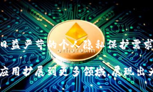 区块链的结构类型主要可以分为以下几种，下面将对此进行详细介绍：

### 1. 公有链（Public Blockchain）

**定义：**  
公有链是一种开放的区块链网络，任何人都可以参与到网络中，进行数据的查询、交易和节点的维护等。

**特点：**  
- **去中心化：** 数据不受单一机构控制，任何人都可以加入或退出网络。
- **透明性：** 所有的交易记录都是公开的，任何人都能查看。
- **安全性：** 由于节点的去中心化，公有链相对更不容易受到攻击。
  
**应用：**  
比特币、以太坊等加密货币项目使用的就是公有链技术，用户可以自由交易和持有数字资产。

### 2. 私有链（Private Blockchain）

**定义：**  
私有链是由特定组织或企业控制的区块链，只有授权用户才能访问和参与。

**特点：**  
- **权限控制：** 只有经过授权的用户才能获取数据和参与交易。
- **效率高：** 由于参与者数量有限，交易确认速度较快，适合企业内部使用。
- **隐私性：** 交易记录不向公众开放，适合处理敏感数据。

**应用：**  
许多企业利用私有链技术进行供应链管理、金融交易和医疗记录等场景，如Hyperledger Fabric。

### 3. 联盟链（Consortium Blockchain）

**定义：**  
联盟链是多个组织共同维护和管理的区块链，既包括公有链的开放性，也有私有链的权限控制。

**特点：**  
- **合作性：** 多个参与者共同维护和共享数据，适合行业联盟或多方合作的场景。
- **效率高：** 由于节点较少且相对固定，交易处理速度较快。
- **数据共享：** 各参与者可以依据协议共享数据，而不必完全透明。

**应用：**  
金融行业的多方交易、医疗领域的数据共享等，都是联盟链的潜在应用。

### 4. 混合链（Hybrid Blockchain）

**定义：**  
混合链结合了公有链和私有链的特性，允许数据在公共和私用之间进行转移。

**特点：**  
- **灵活性：** 允许在不同的场景中选择适合的权限模型。
- **针对性：** 同时满足数据透明性与隐私保护的需求。
- **应用广泛：** 可以满足企业不同層面的需求。

**应用：**  
适合政府、企业内部系统等，同时需要对外开放又要保留内部隐私的场景。

### 问题讨论

#### 问题一：公有链与私有链的优缺点对比

公有链的优缺点
公有链最大的优势在于其去中心化和真实性。由于任何人都可以参与，因此它的安全性相对较高。此外，公有链的透明性确保了所有参与者都可以对交易进行监督，增加了信任度。然而，公有链的缺点在于交易速度较慢，由于每一笔交易都需要全网节点验证，尤其是用户数量庞大时，处理和确认事务的时间可能会大大延长。

私有链的优缺点
私有链的主要优点在于其高效率和低延迟。因为只有授权用户才能参与，交易处理速度非常快。此外，私有链可以更好地保护敏感数据，确保信息的隐私性。然而，其缺点也是很明显的，由于缺乏去中心化机制，单个组织的控制可能导致数据篡改和安全漏洞的隐患。此外，透明性差可能会导致信任问题。

#### 问题二：区块链技术对行业的影响

推动金融行业的变革
区块链技术的出现，对金融行业产生了深远的影响。它通过去中心化降低了交易成本，消除了中介的介入，提升了交易的安全性和透明度。例如，比特币的出现使得用户可以在没有银行干预的情况下进行交易。

提升供应链管理的效率
在供应链管理中，利用区块链技术可以实现货物的实时追踪和透明信息流动，这样不仅增强了消费者对产品来源的信任，也提升了整个供应链的效率。

#### 问题三：智能合约的作用

定义及其工作原理
智能合约是自动执行合同条款的计算机程序，能够在交易双方满足特定条件时自动执行合约。在区块链中，智能合约保证了合约的执行过程是透明、不可篡改的。

应用场景
智能合约可广泛应用于金融、房地产、医疗等多个领域，例如在房地产交易中，智能合约可以在买卖双方都完成支付后，自动完成产权转移，大大提高交易效率。

#### 问题四：未来区块链技术的发展趋势

多链协作
未来，随着技术的进步和更多企业的加入，区块链将朝着多链协作的方向发展。不同区块链之间的交互将成为常态，实现数据共享和互通。

可扩展性与隐私性技术的提升
未来的区块链将致力于提升其可扩展性，以确保在用户数量爆炸性增长的情况下依然能保持高速运作。同时，隐私保护技术也会不断升级，以适应日益严苛的个人隐私保护需求。

通过对区块链的各种结构类型及其各自优缺点的比较，行业应用及未来发展趋势的分析，可以看出，区块链技术正在不断成熟，从最初的数字货币应用扩展到更多领域，展现出为社会带来重大变革的潜力。