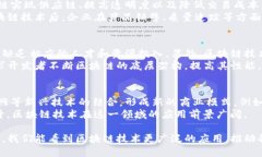 区块链在行业的影响：推