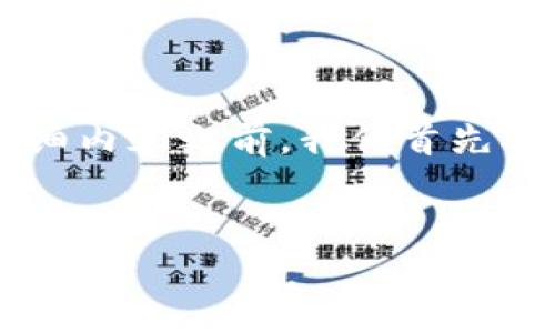 在撰写有关最近区块链诈骗案件的详细内容之前，我们首先确定一个推广的、相关关键词以及结构。

:
近期区块链诈骗案件深度剖析：识别与防范