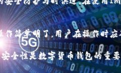   ImToken钱包能在电脑上使