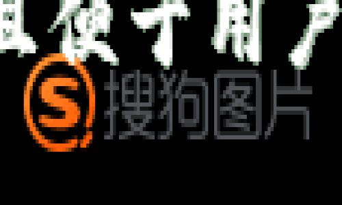 思考一个推广并且便于用户查看的优秀，放进