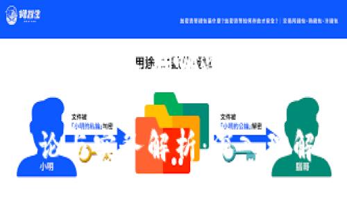 区块链的理论与实务有哪些

区块链的理论与实务解析：深入理解技术与应用