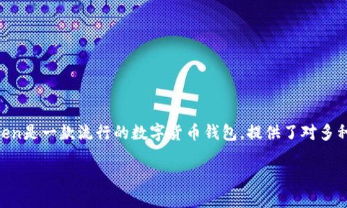 在这篇文章中，我们将详细介绍如何将ImToken钱包中的资金提取出来。ImToken是一款流行的数字货币钱包，提供了对多种加密货币的支持。在进行任何取款之前，请确保您了解相关的手续和安全措施。

如何从ImToken钱包中提取资金：详细指南